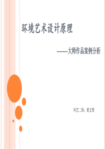 贝律铭大师一生简介及分析-共22页