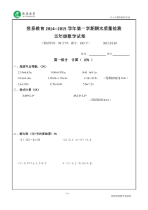 沪教版五年级数学第一学期期末测试卷