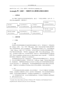 acmoglu-制度作为长期增长的动因