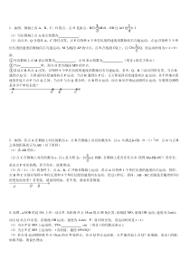 七年级数学上最后一题压轴题