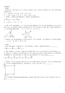 苏教版七年级(上)数学期末压轴题选讲及解析