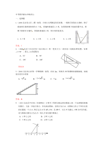 中考数学习题精选：直角三角形、勾股定理(含参考答案)