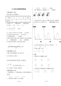 北师大版五年级上册数学期末测试题及答案