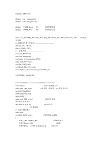 PCF8563实时时钟日历6位数码管显示