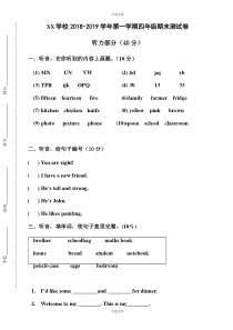 人教版pep精选小学四年级上册英语期末试卷(含详细答案)