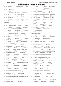 [牛津中小学英语网]牛津英语译林版5A期末复习-选择题