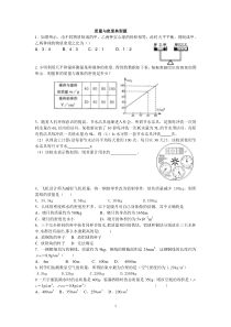 质量与密度典型题易错题难题