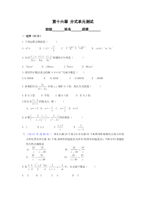 分式单元测试卷