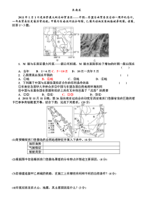 东南亚练习题-高中区域地理复习