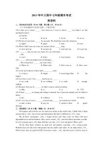 广州市中大附中初一上册英语期末试卷