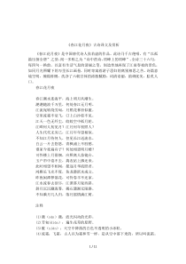 《春江花月夜》古诗译文及赏析