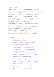 最新人教版八年级英语上学期易错题汇总(答案)名师优质制作教学教案