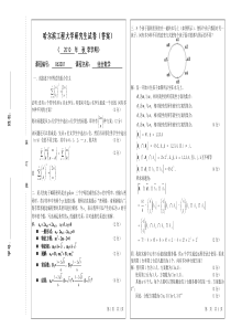 2010级组合数学期末试卷-答案