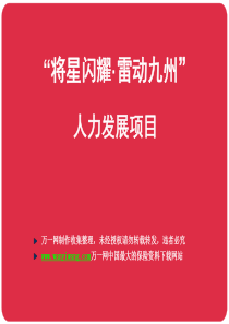 XXXX年11月至XXXX年1月保险业务冲刺期增员的意义和优势