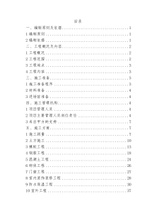 交通安全宣传教育基地技术标