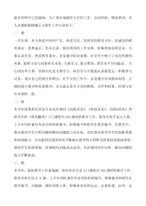 大学教师德能勤绩廉年终总结