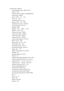 XXXX年FECT金融英语考试国民经济词汇辅导