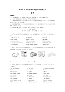 2019年成都市锦江区一诊英语题(含答案)