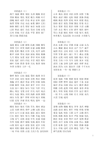 最新部编版小学二年级语文上册期末总复习知识汇总大全(1)