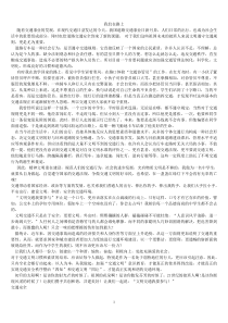 交通安全征文网络文章 材料