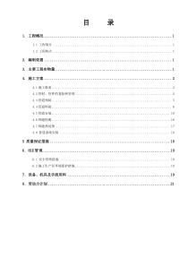 硫磺回收工艺管道施工方案