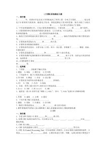 硬件理论试题题库及答案改