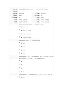 确保全面建成小康社会的收官规划学习党的十八届五中全会建议的答案