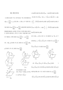 确定二面角大小的方法