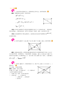 矩形经典例题