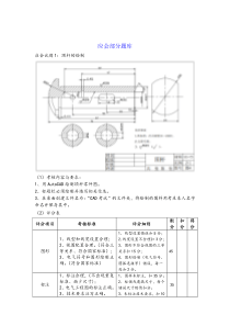 制图与CAD试题库1