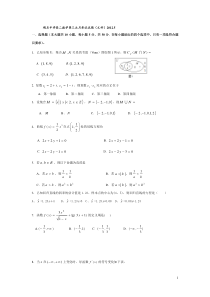 碣石中学高二数学第三次月考试试题(文科)20125