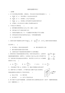 磁场电磁感应练习及答案