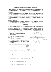 磁场高考研究