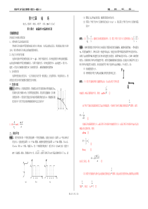 磁偏转与电偏转的区别