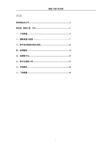 测绘产品收费标准