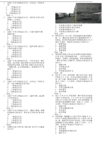 交通安全知识学习资料111