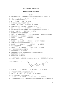 测绘学基础复习题