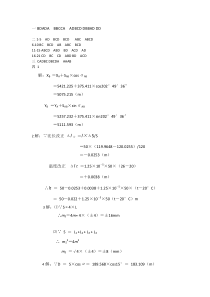 测绘学基础试题库答案