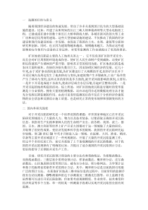 测绘工程毕业设计开题报告