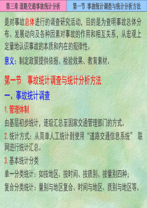 XXXX年教职工人身伤害保险名册