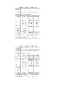 社会保险手册