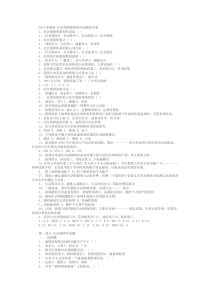 社会保障基础知识试题及答案