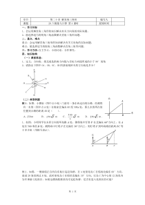 测量与计算方向角