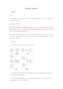 测试用例设计之因果图方法