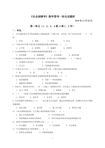 社会保障学题库(带答案)