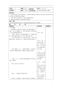 中考地理《世界的气候》复习教案