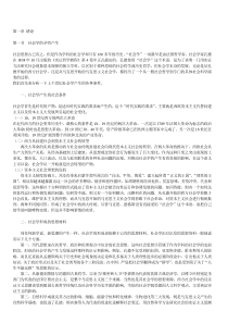 社会学考研复习指南