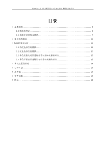 基于matlab高斯光束经透射型体光栅后的光束传输特性分析(附源程序)