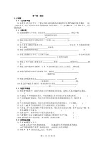 测量学试题库(含答案)