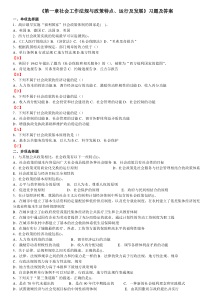 社会工作法规与政策模拟题-中级社工师考试